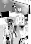 ママ×カツ試し読み9ページ
