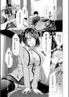 ママ×カツ試し読み11ページ
