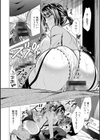 ママ×カツ試し読み14ページ