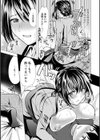 ママ×カツ試し読み17ページ