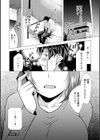 ママ×カツ試し読み22ページ