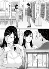 秘めたる雌の淫らな誘惑試し読み9ページ