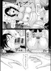 秘めたる雌の淫らな誘惑試し読み12ページ