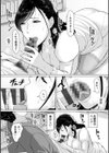 秘めたる雌の淫らな誘惑試し読み15ページ