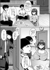 肉妻はネトラレル試し読み7ページ