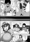 肉妻はネトラレル試し読み9ページ