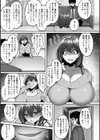 肉妻はネトラレル試し読み11ページ