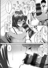 肉妻はネトラレル試し読み12ページ