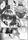 肉妻はネトラレル試し読み15ページ