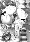 肉妻はネトラレル試し読み17ページ