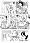 汝の隣人を愛せよ試し読み8ページ