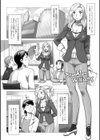 汝の隣人を愛せよ試し読み9ページ