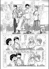 汝の隣人を愛せよ試し読み11ページ