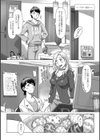 汝の隣人を愛せよ試し読み13ページ