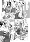 汝の隣人を愛せよ試し読み14ページ