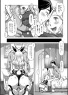 汝の隣人を愛せよ試し読み15ページ
