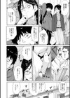 露マン・ティック試し読み6ページ