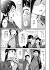 露マン・ティック試し読み7ページ