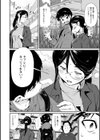 露マン・ティック試し読み8ページ