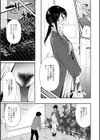露マン・ティック試し読み9ページ