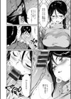 露マン・ティック試し読み10ページ