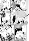 露マン・ティック試し読み11ページ