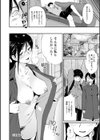 露マン・ティック試し読み22ページ
