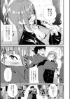 露マン・ティック試し読み25ページ
