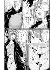 露マン・ティック試し読み26ページ