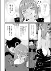 露マン・ティック試し読み34ページ
