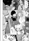 露マン・ティック試し読み38ページ