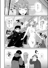 露マン・ティック試し読み40ページ