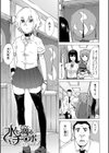 ふたなりっくす試し読み3ページ