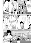 ふたなりっくす試し読み4ページ