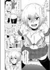 ふたなりっくす試し読み6ページ