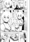 ふたなりっくす試し読み7ページ