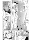 ふたなりっくす試し読み8ページ