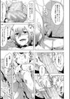 ふたなりっくす試し読み11ページ