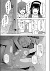 ふたなりっくす試し読み23ページ