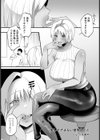 愛してやまない寝取ること【単話】試し読み5ページ