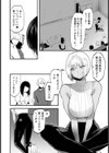 愛してやまない寝取ること【単話】試し読み6ページ