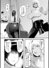 愛してやまない寝取ること【単話】試し読み7ページ
