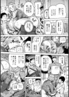 淫肉・母娘【単話】試し読み2ページ
