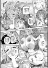 淫肉・母娘【単話】試し読み4ページ
