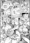 淫肉・母娘【単話】試し読み5ページ
