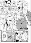 裏切りの快楽【単話】試し読み1ページ