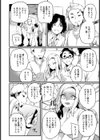 裏切りの快楽【単話】試し読み2ページ