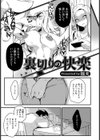 裏切りの快楽【単話】試し読み3ページ