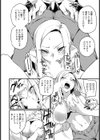 裏切りの快楽【単話】試し読み4ページ