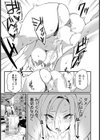 裏切りの快楽【単話】試し読み7ページ